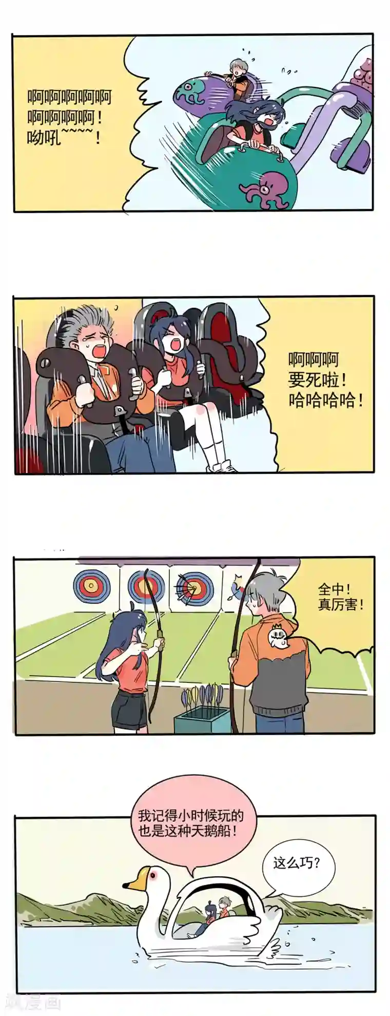 快把我哥带走第182话