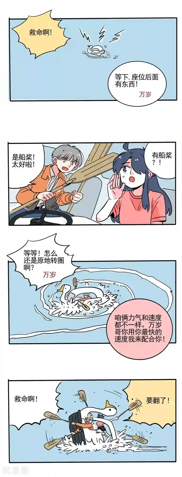 快把我哥带走第182话