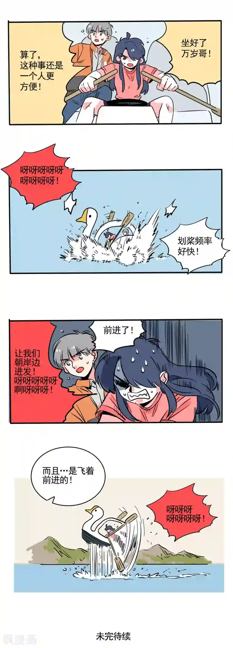 快把我哥带走第182话