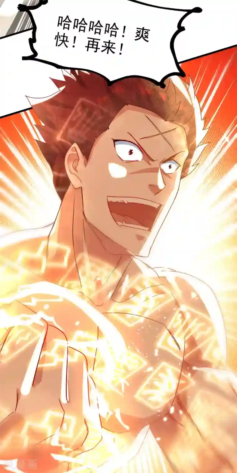 绝世武魂第58话 另眼相待