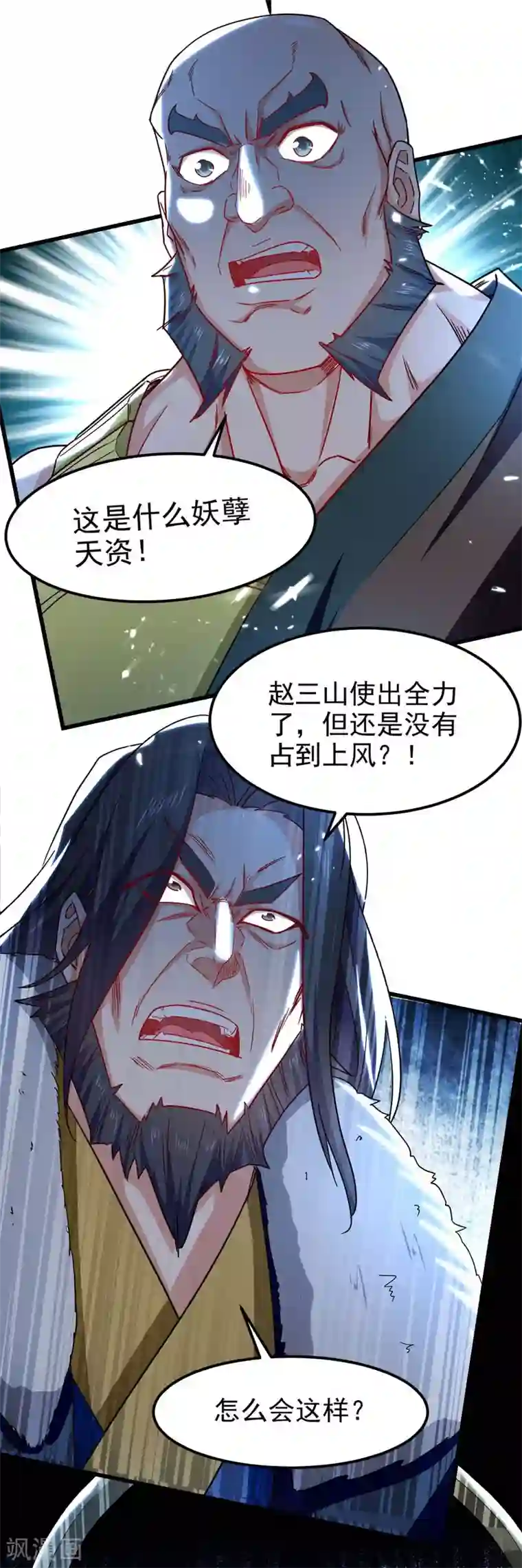 绝世武魂第58话 另眼相待