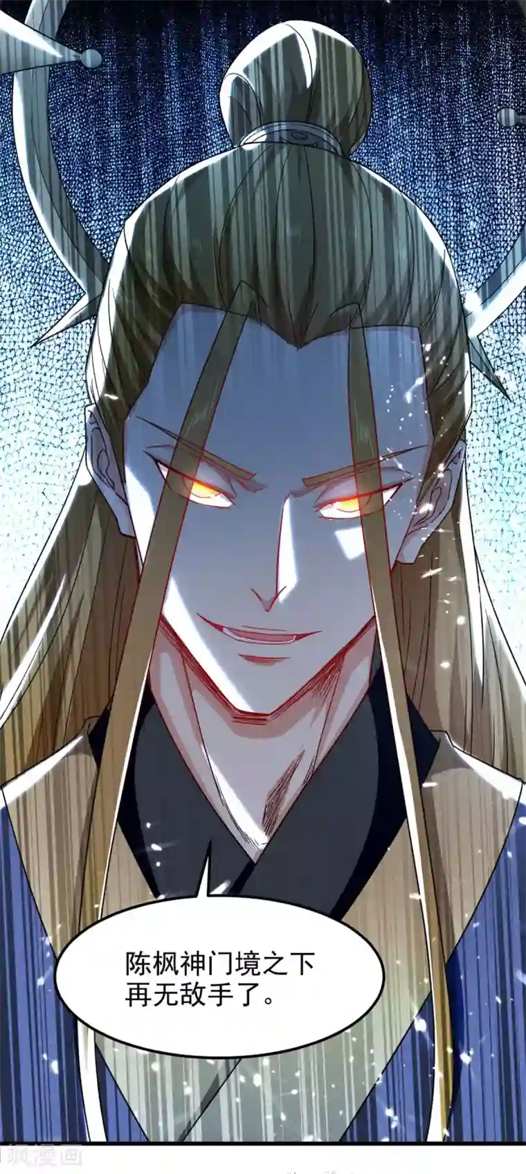 绝世武魂第58话 另眼相待