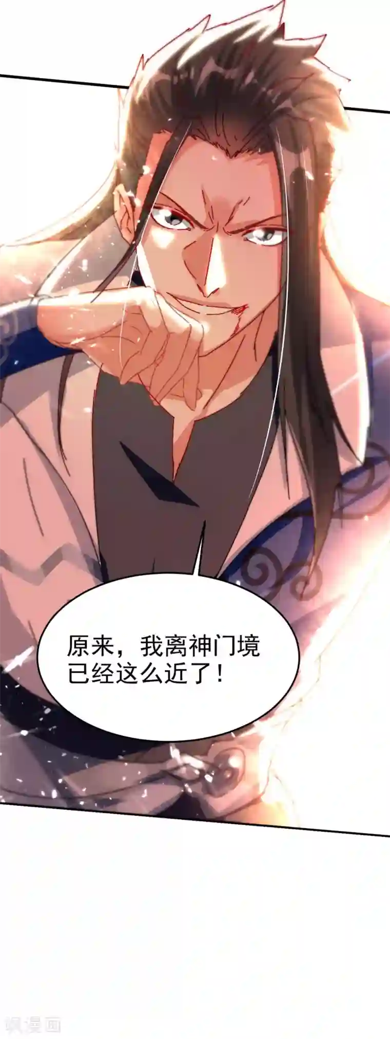 绝世武魂第58话 另眼相待