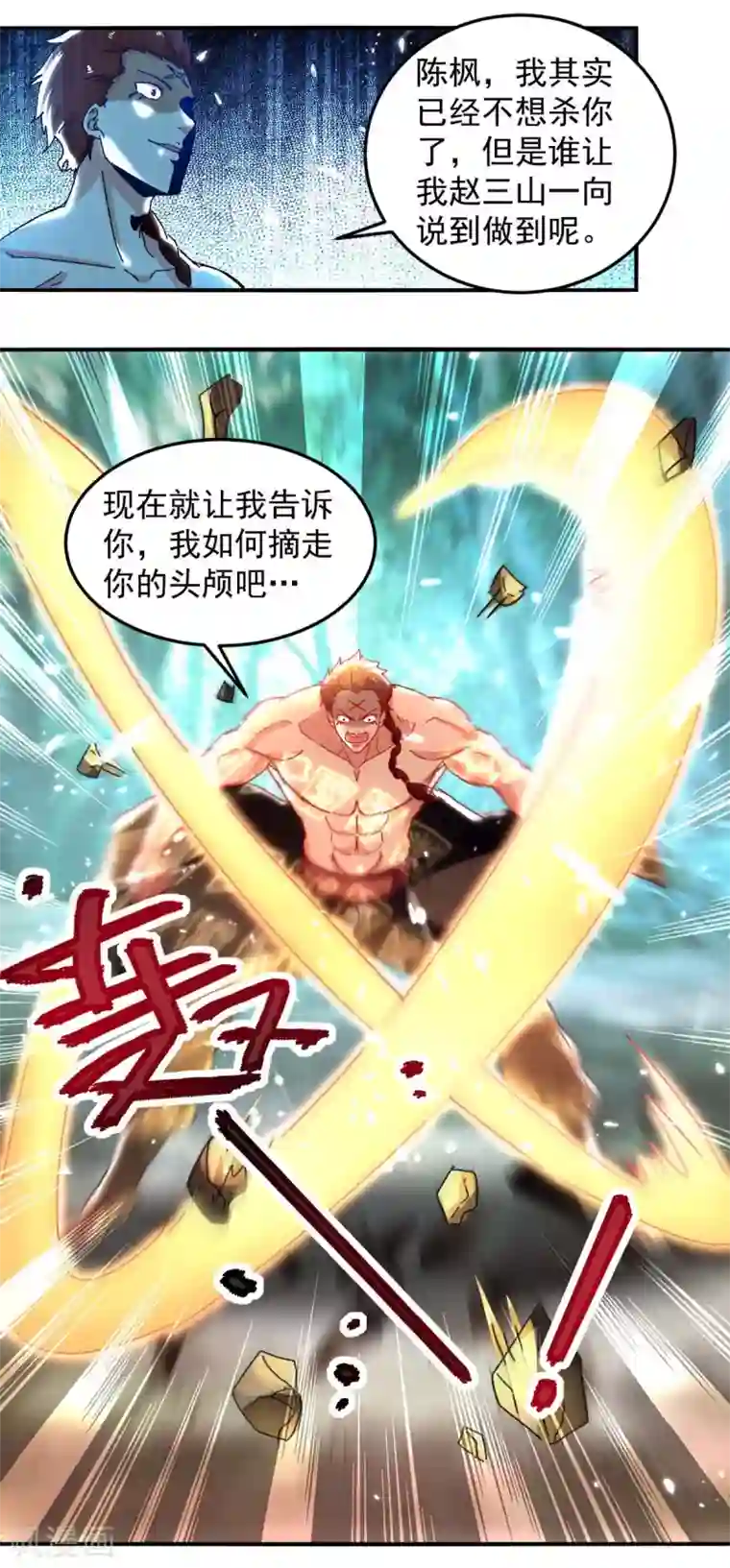 绝世武魂第58话 另眼相待