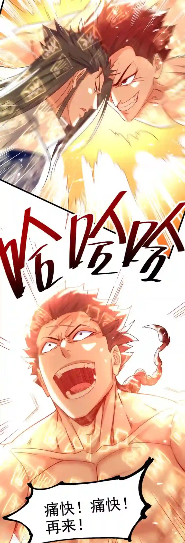 绝世武魂第58话 另眼相待