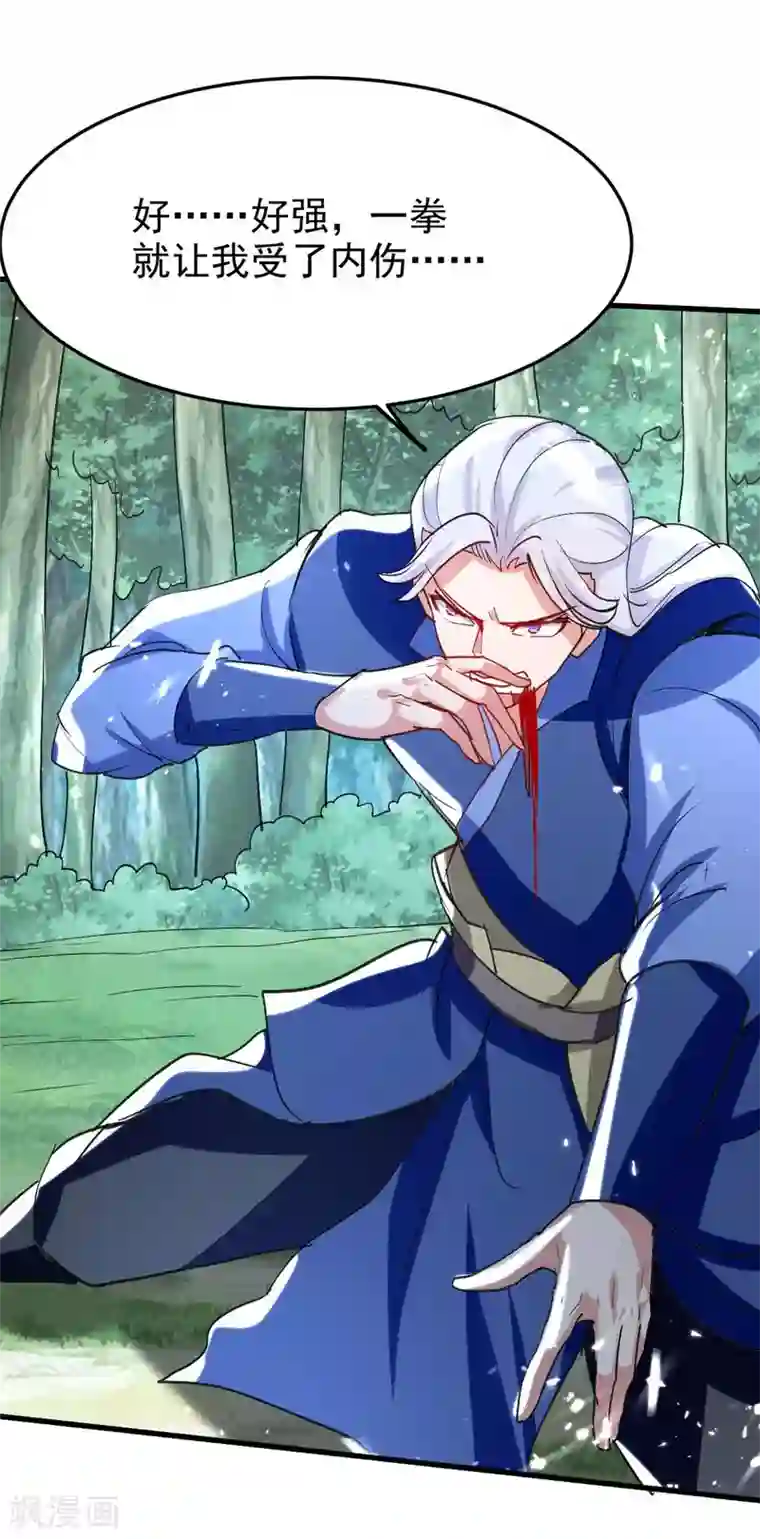 绝世武魂第59话 自取其辱