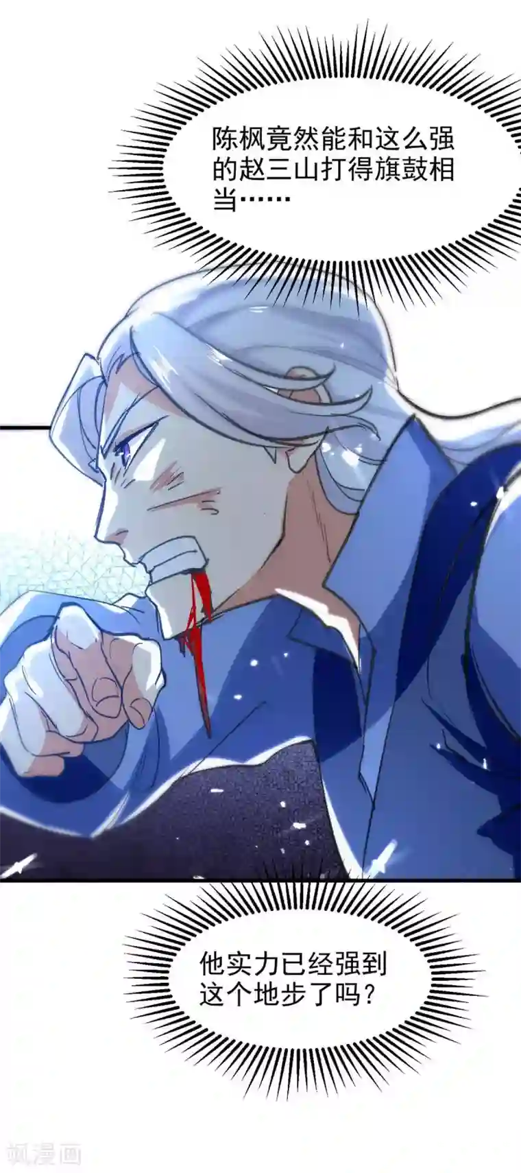 绝世武魂第59话 自取其辱