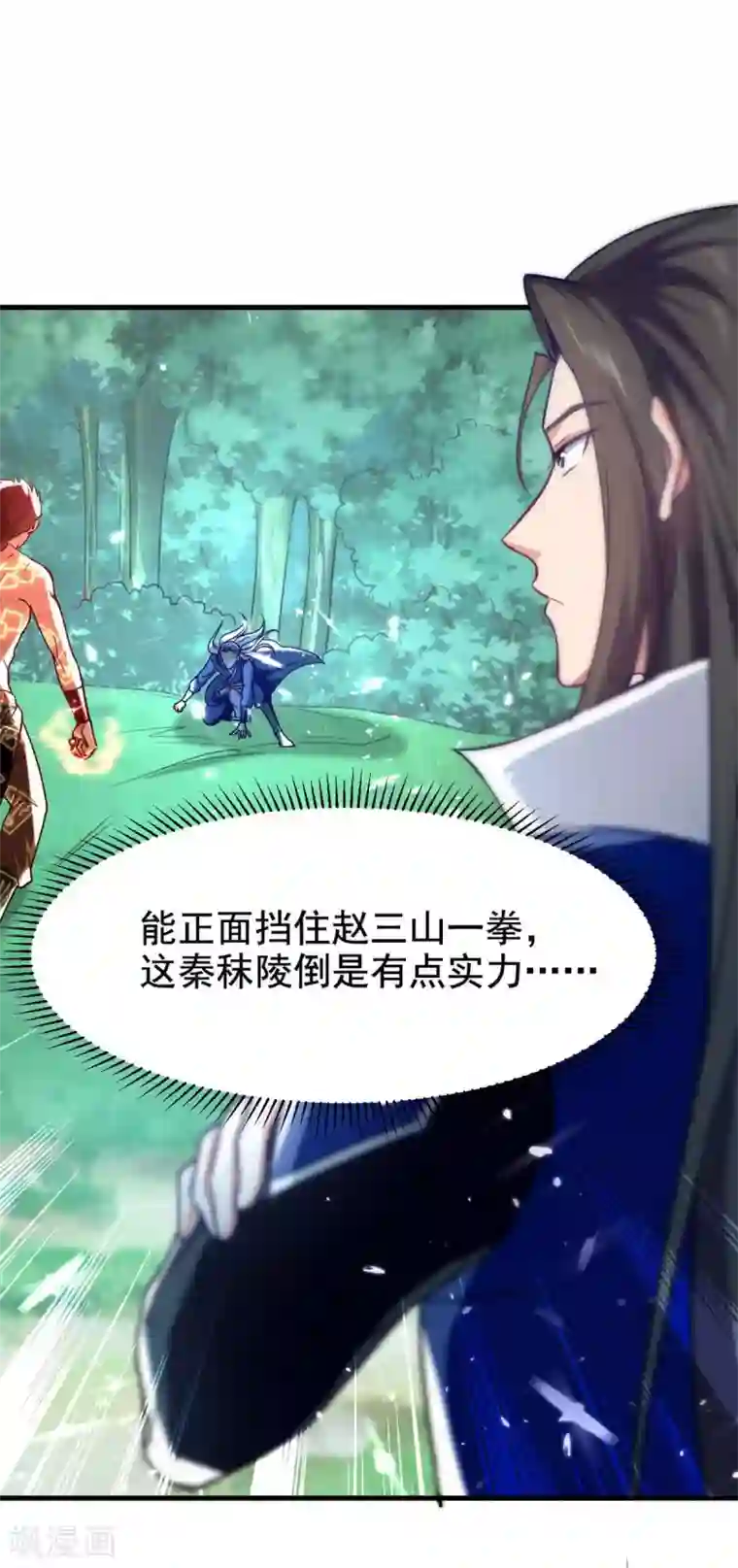 绝世武魂第59话 自取其辱