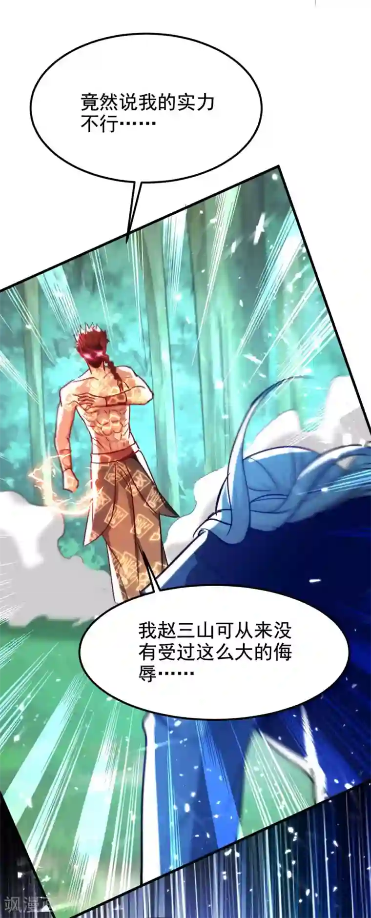 绝世武魂第59话 自取其辱