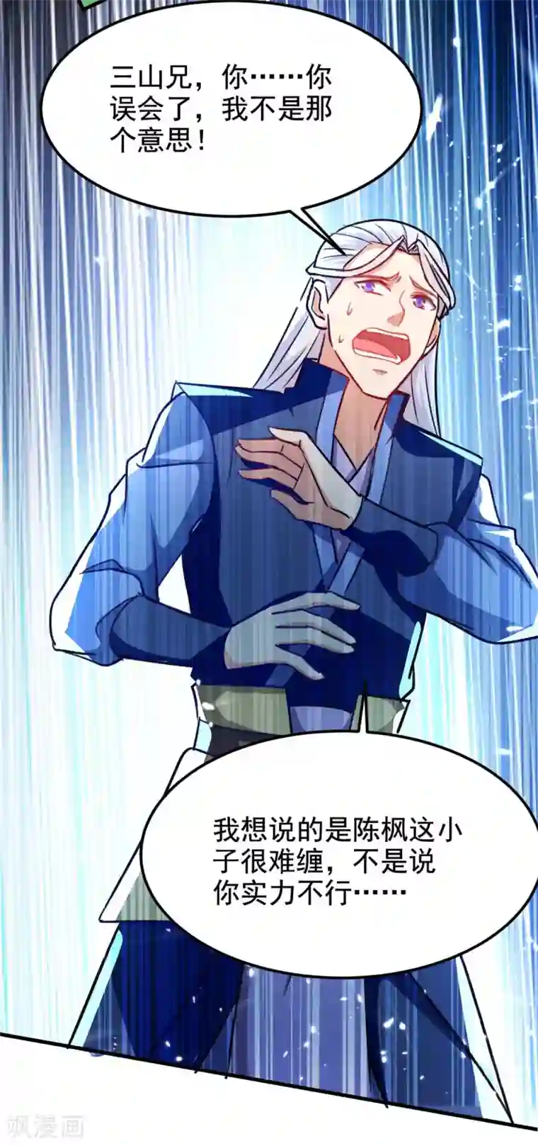 绝世武魂第59话 自取其辱