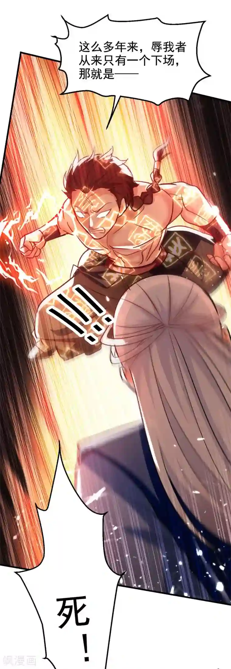 绝世武魂第59话 自取其辱