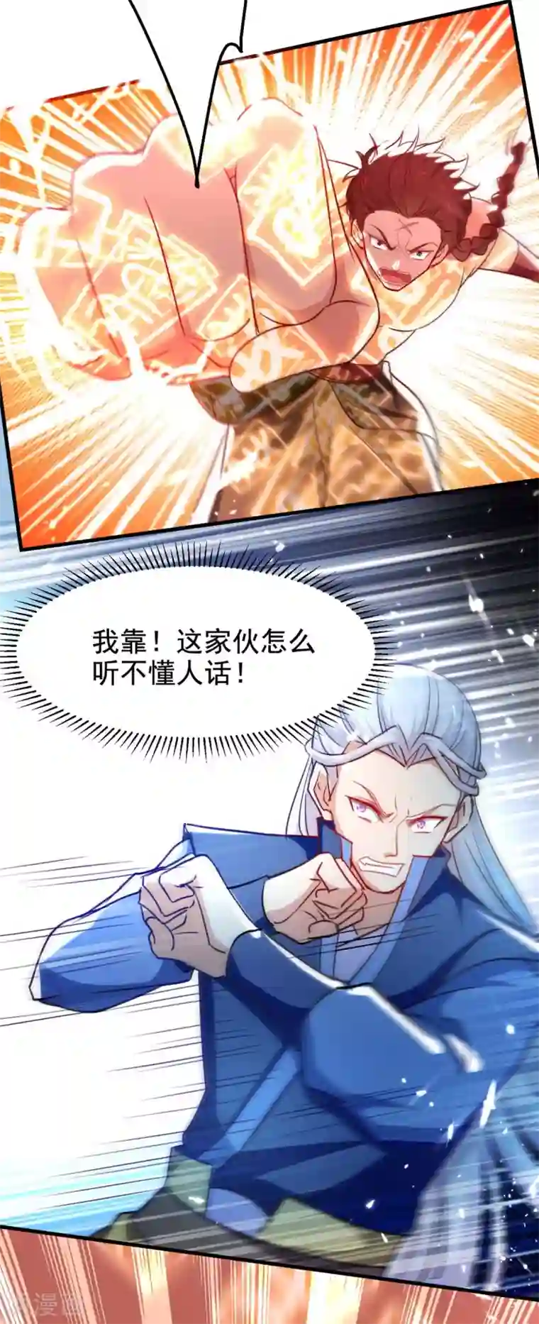 绝世武魂第59话 自取其辱