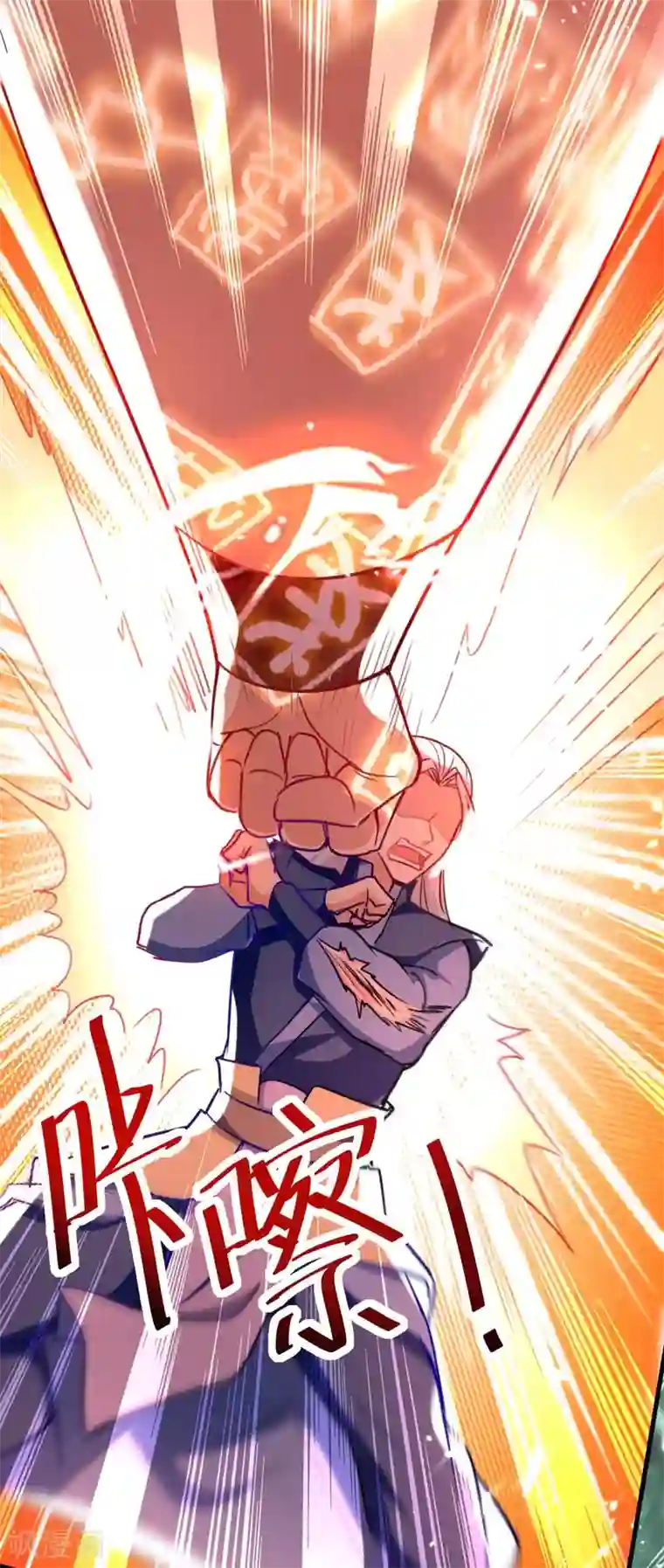 绝世武魂第59话 自取其辱