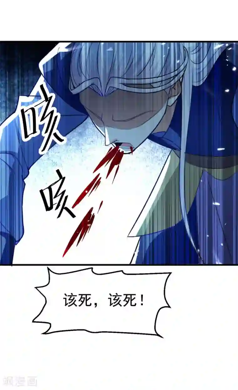 绝世武魂第59话 自取其辱