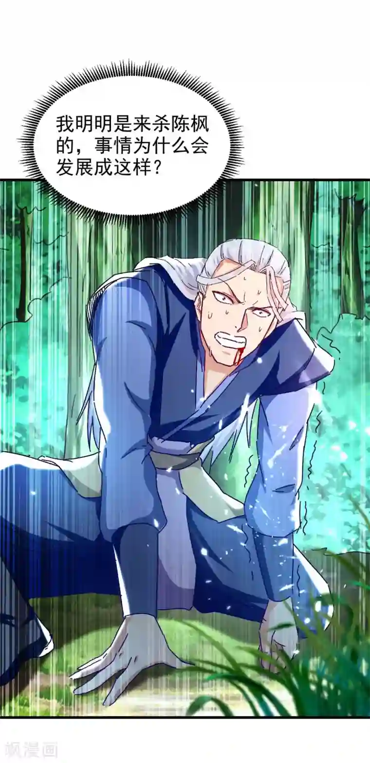 绝世武魂第59话 自取其辱