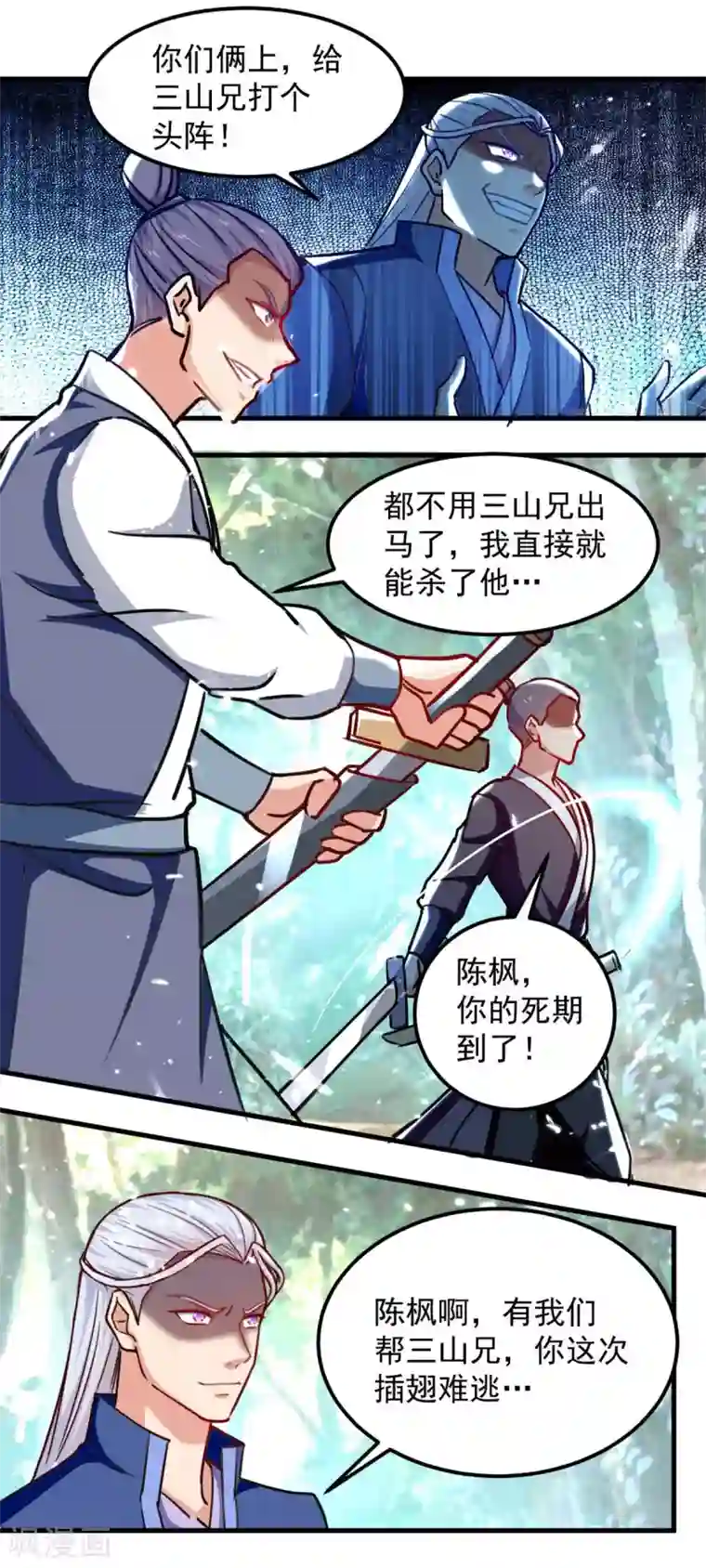 绝世武魂第59话 自取其辱