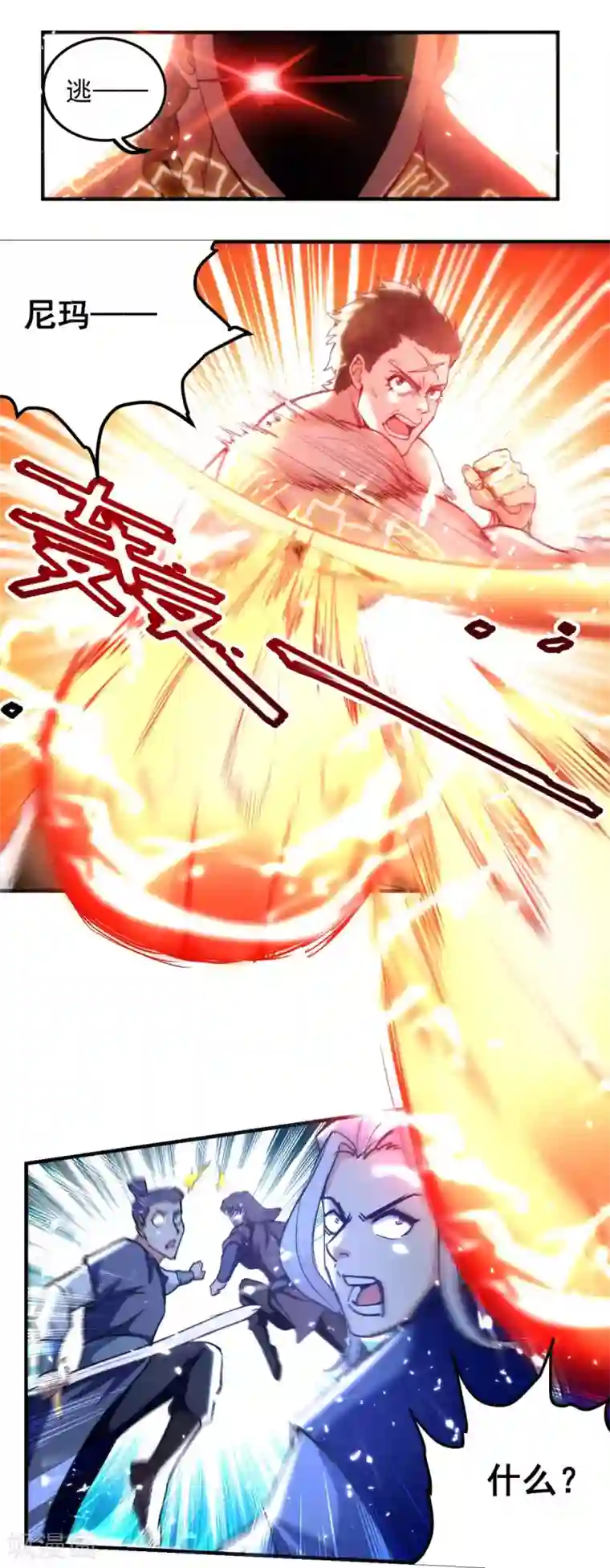 绝世武魂第59话 自取其辱