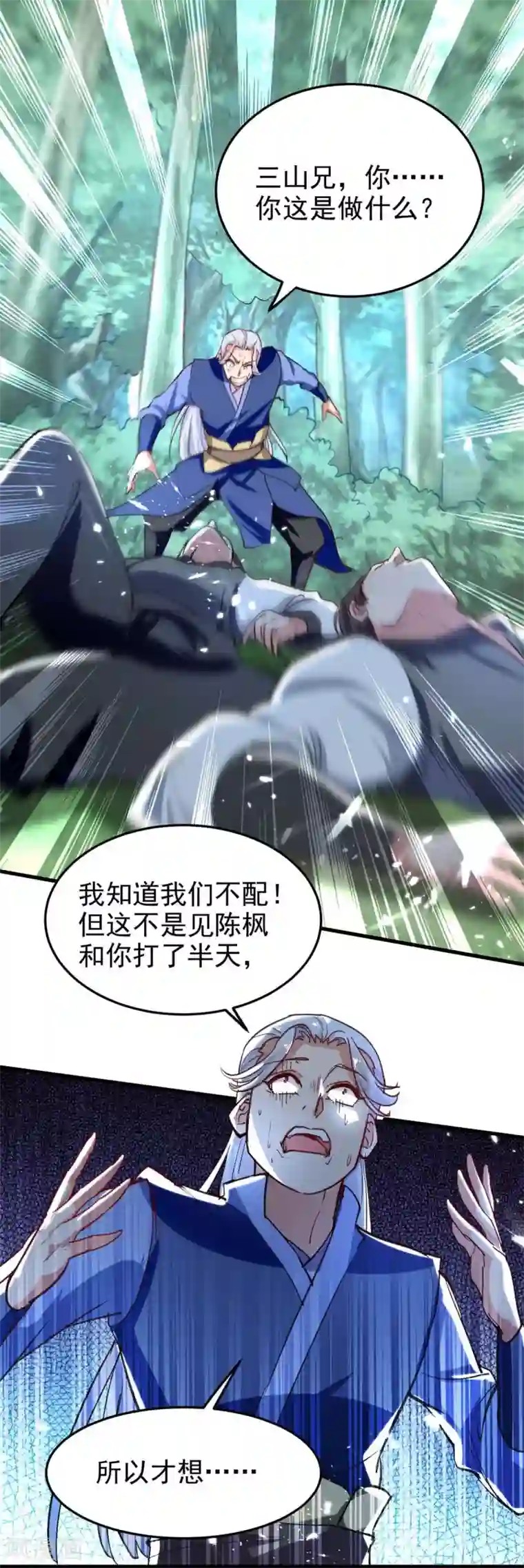 绝世武魂第59话 自取其辱