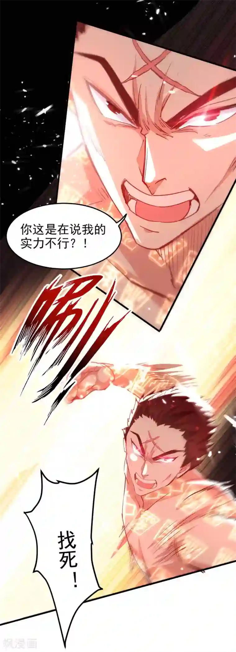 绝世武魂第59话 自取其辱