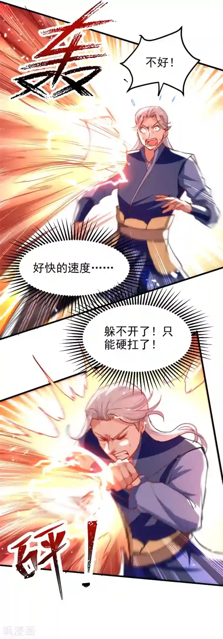 绝世武魂第59话 自取其辱