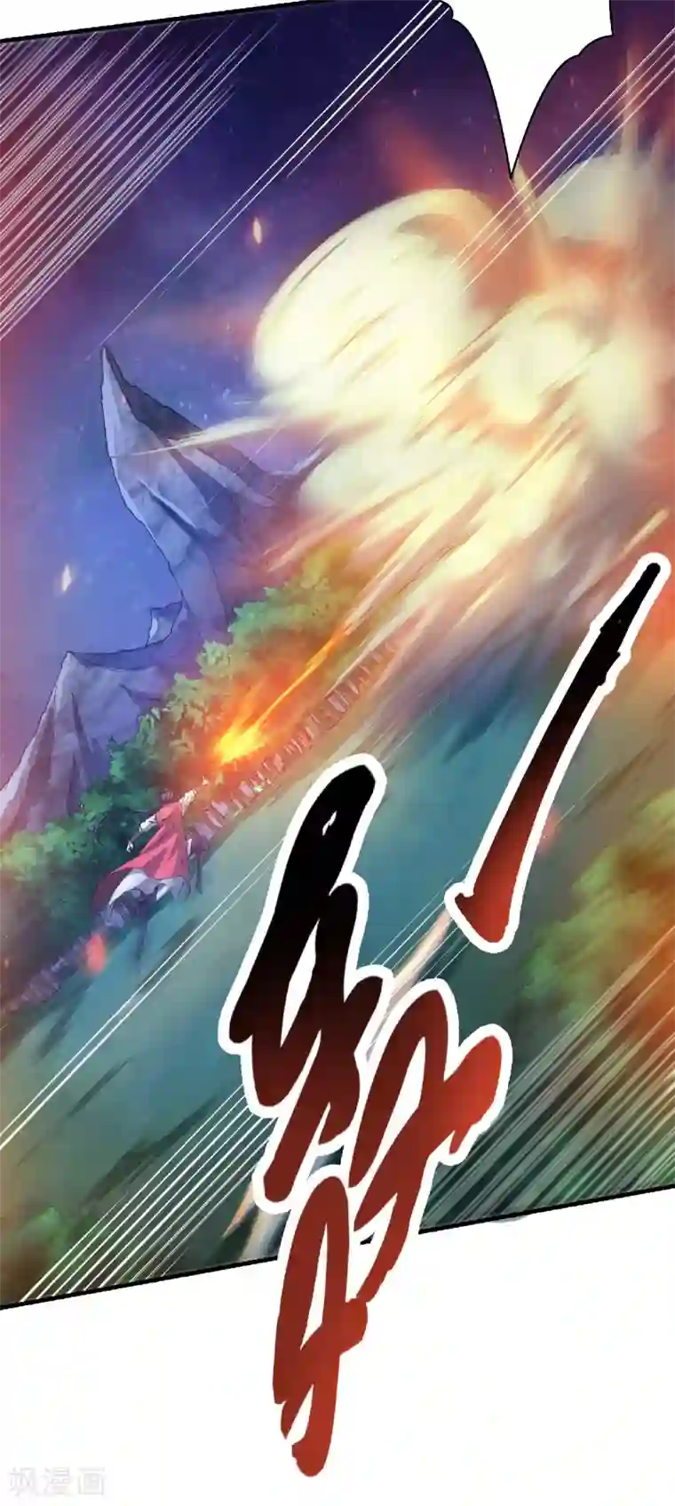 妖道至尊之妖皇归来第67话 血族怪物被生擒？