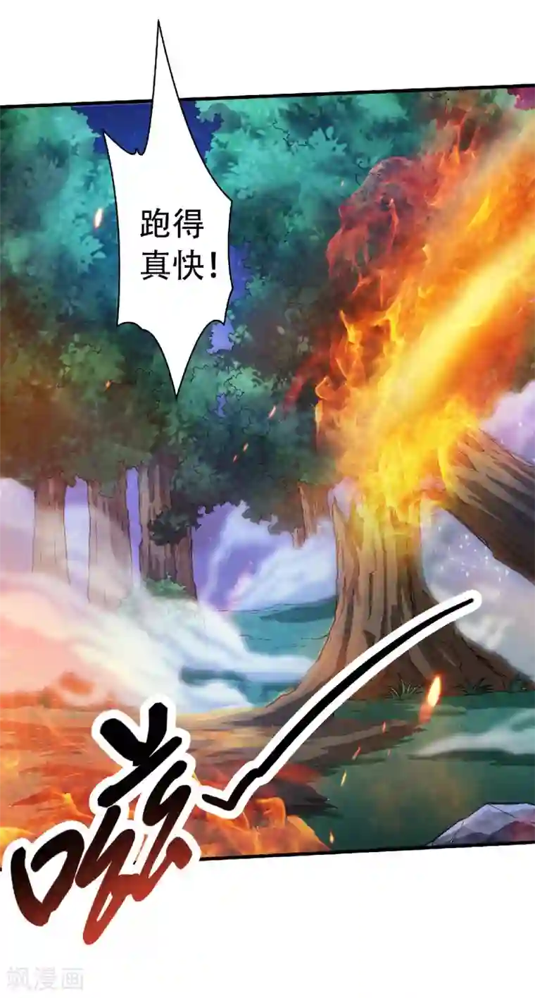 妖道至尊之妖皇归来第67话 血族怪物被生擒？