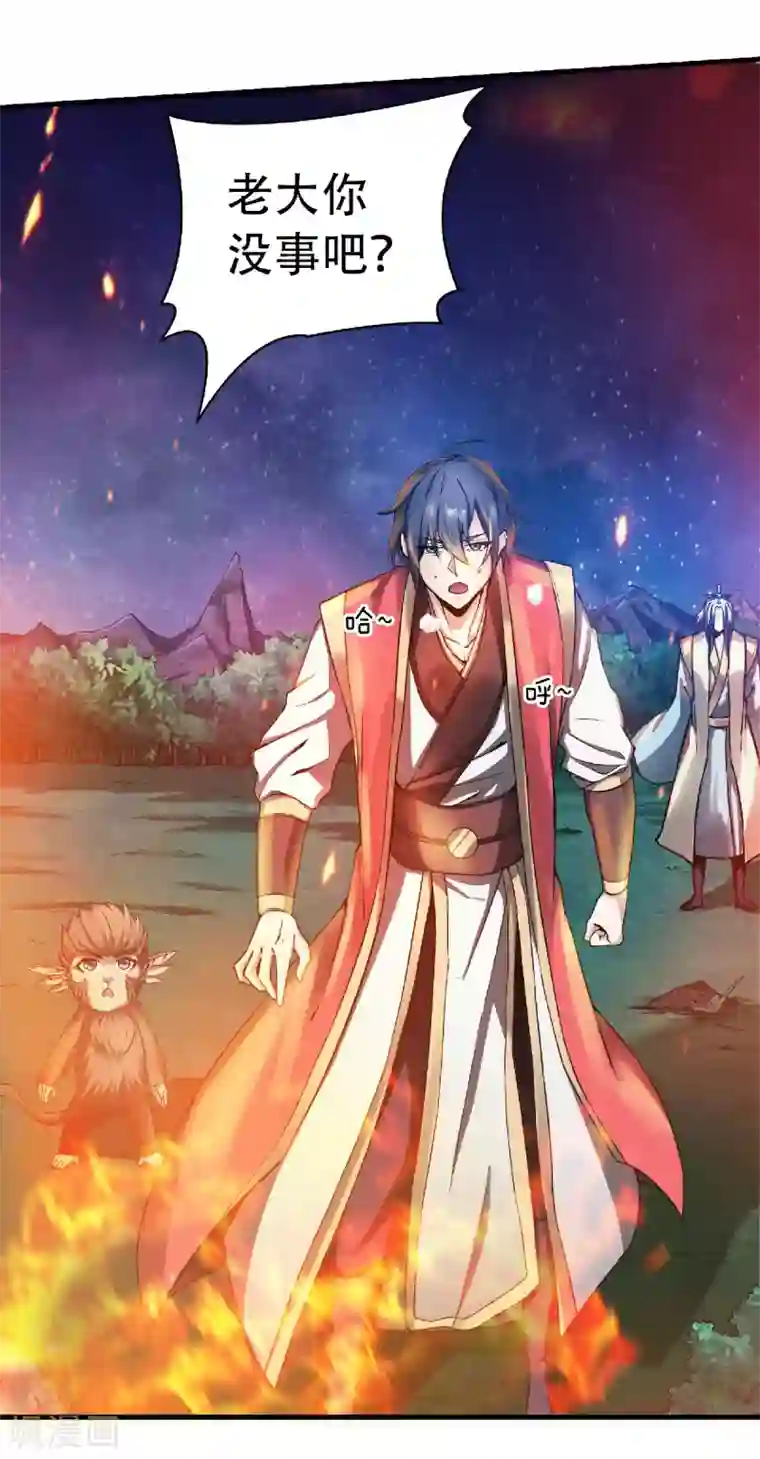 妖道至尊之妖皇归来第67话 血族怪物被生擒？