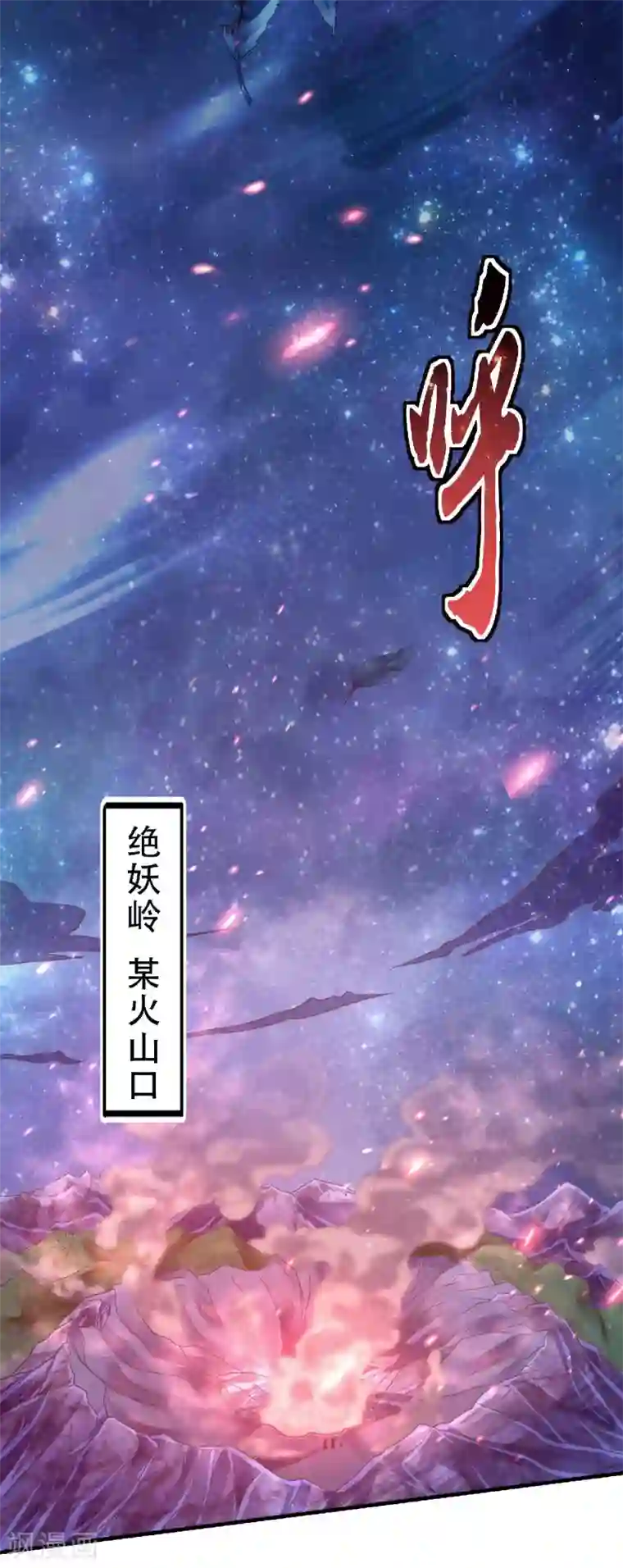 妖道至尊之妖皇归来第67话 血族怪物被生擒？