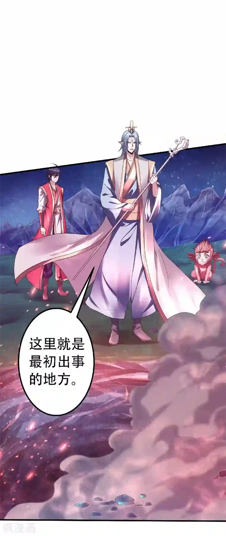 妖道至尊之妖皇归来第67话 血族怪物被生擒？