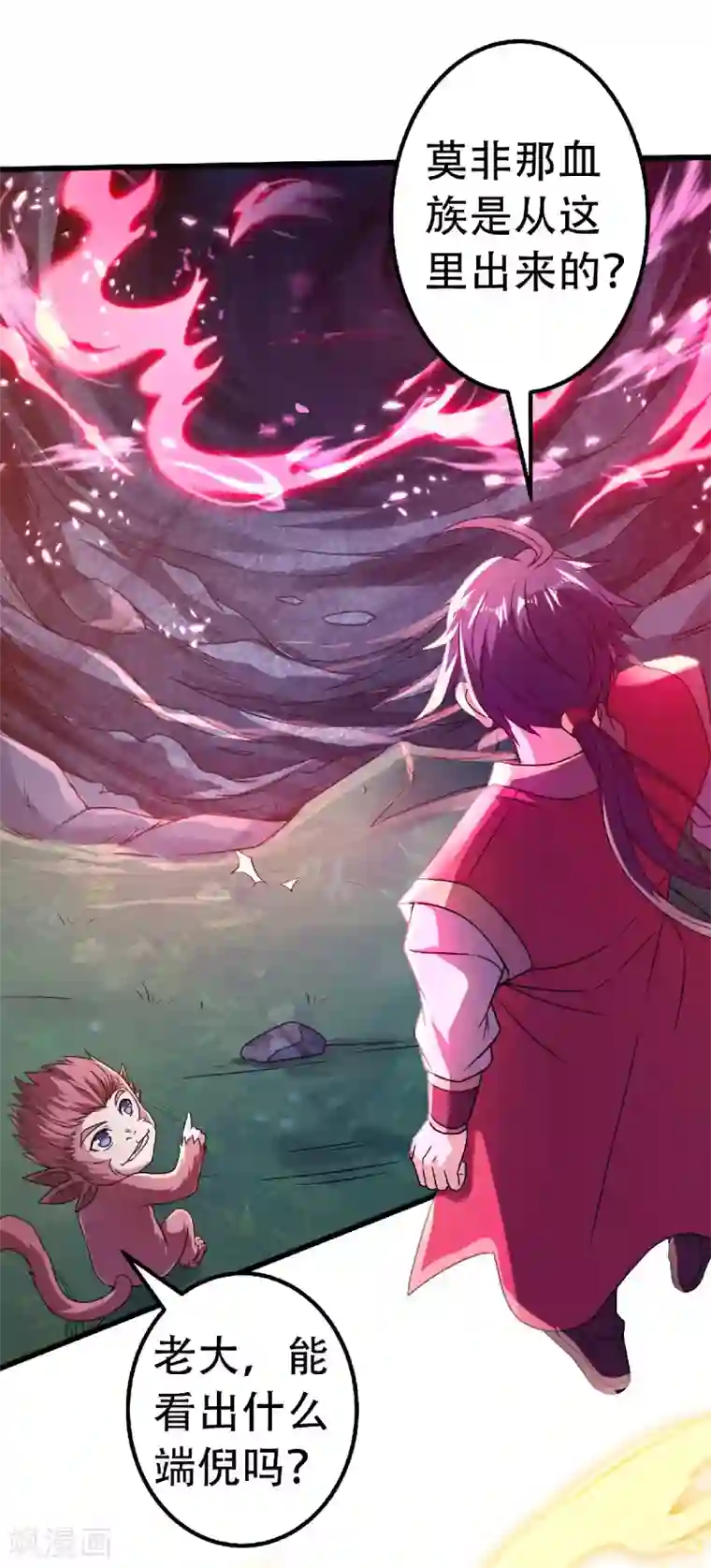 妖道至尊之妖皇归来第67话 血族怪物被生擒？