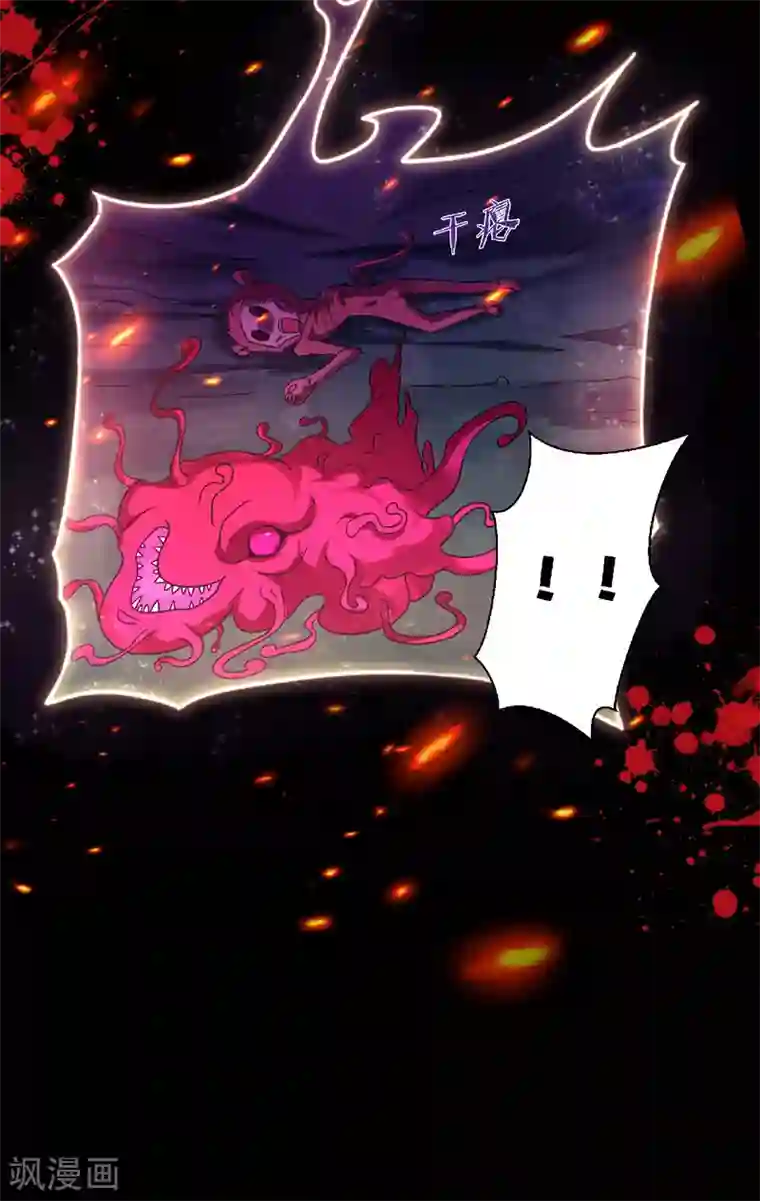 妖道至尊之妖皇归来第67话 血族怪物被生擒？