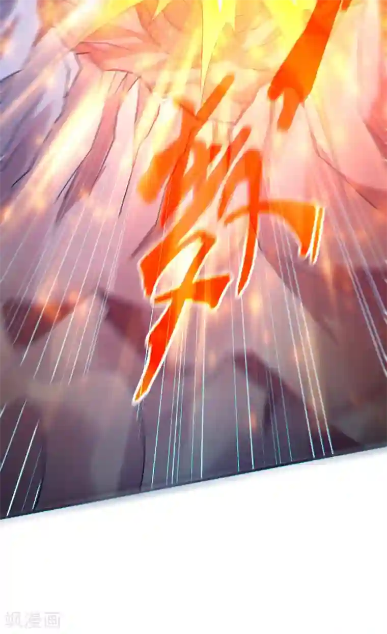 妖道至尊之妖皇归来第67话 血族怪物被生擒？