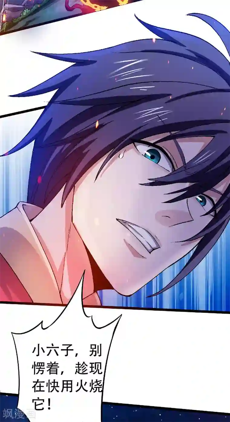 妖道至尊之妖皇归来第67话 血族怪物被生擒？