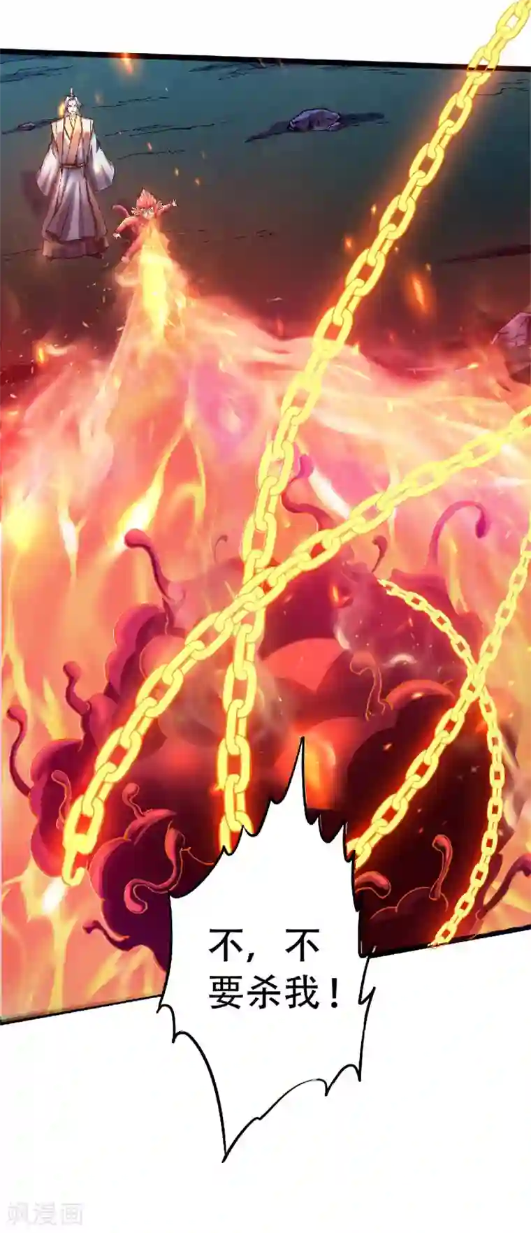 妖道至尊之妖皇归来第67话 血族怪物被生擒？