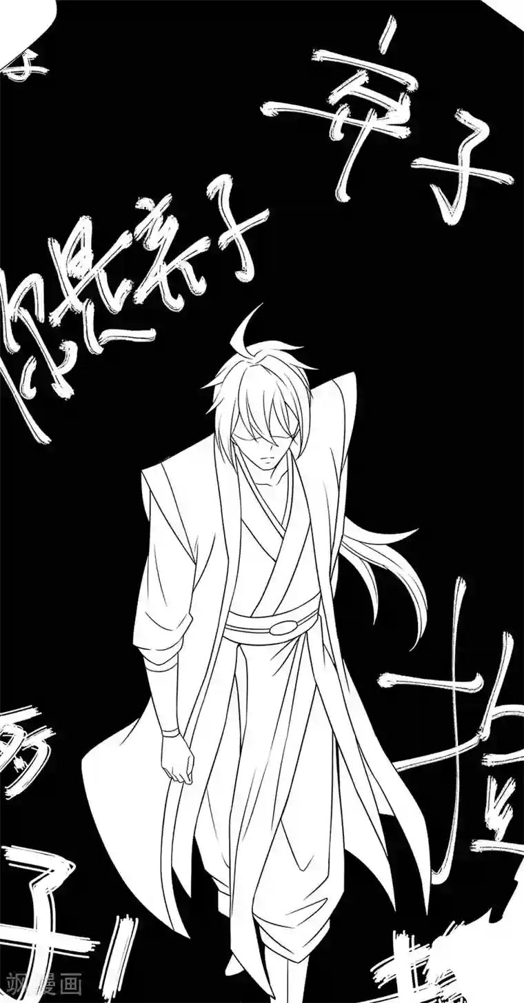 妖道至尊之妖皇归来第67话 血族怪物被生擒？