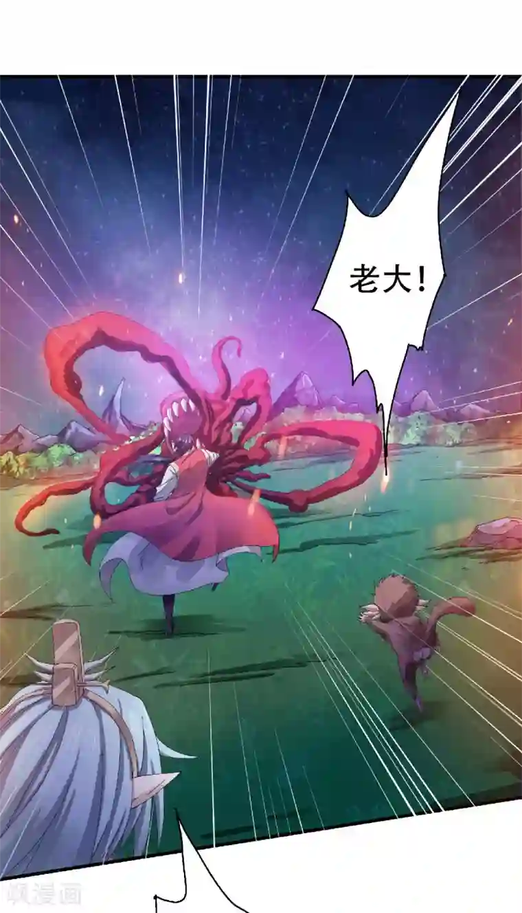 妖道至尊之妖皇归来第67话 血族怪物被生擒？