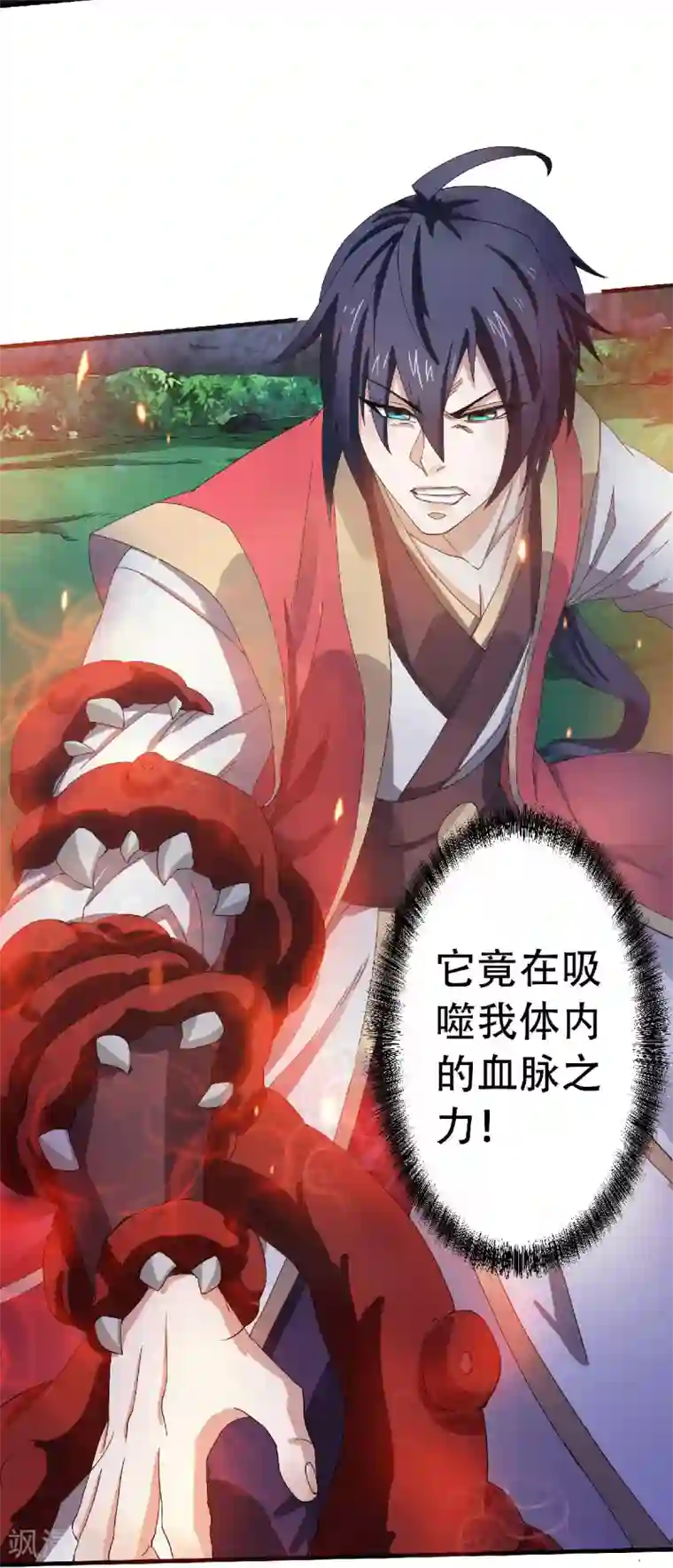 妖道至尊之妖皇归来第67话 血族怪物被生擒？