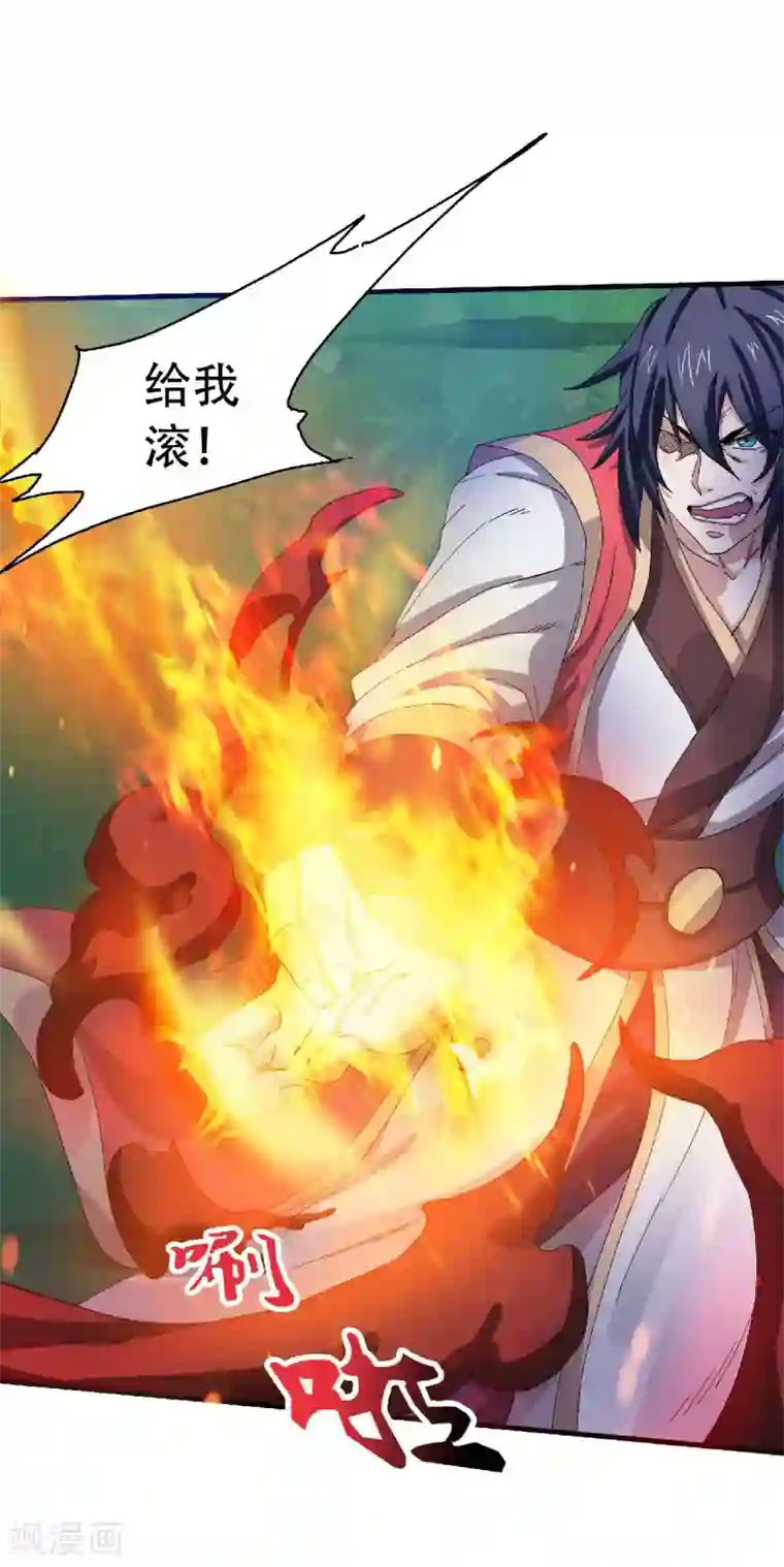 妖道至尊之妖皇归来第67话 血族怪物被生擒？