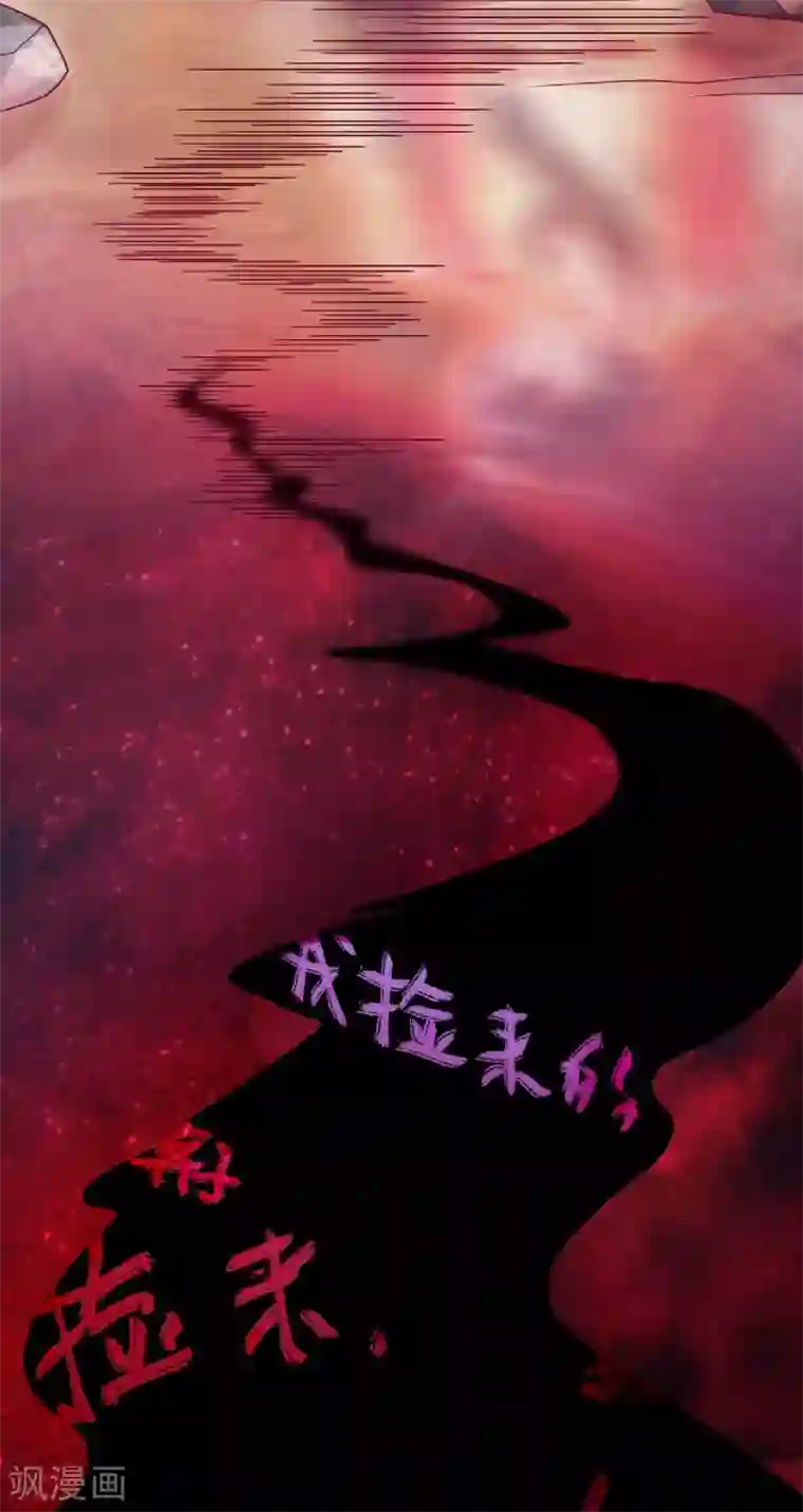 妖道至尊之妖皇归来第68话 青蛇王