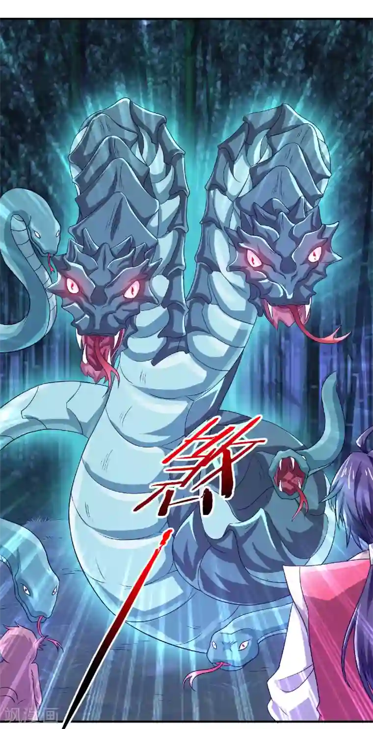 妖道至尊之妖皇归来第68话 青蛇王