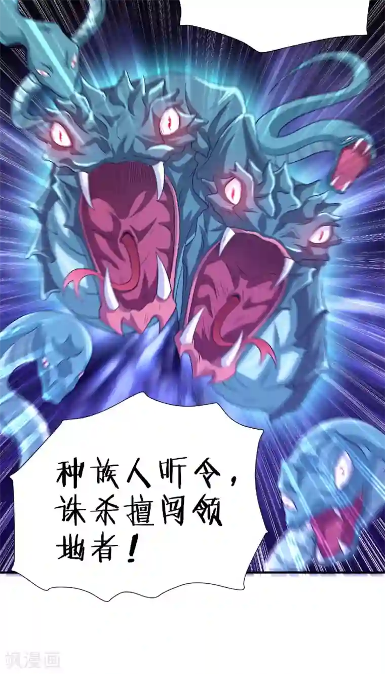 妖道至尊之妖皇归来第68话 青蛇王