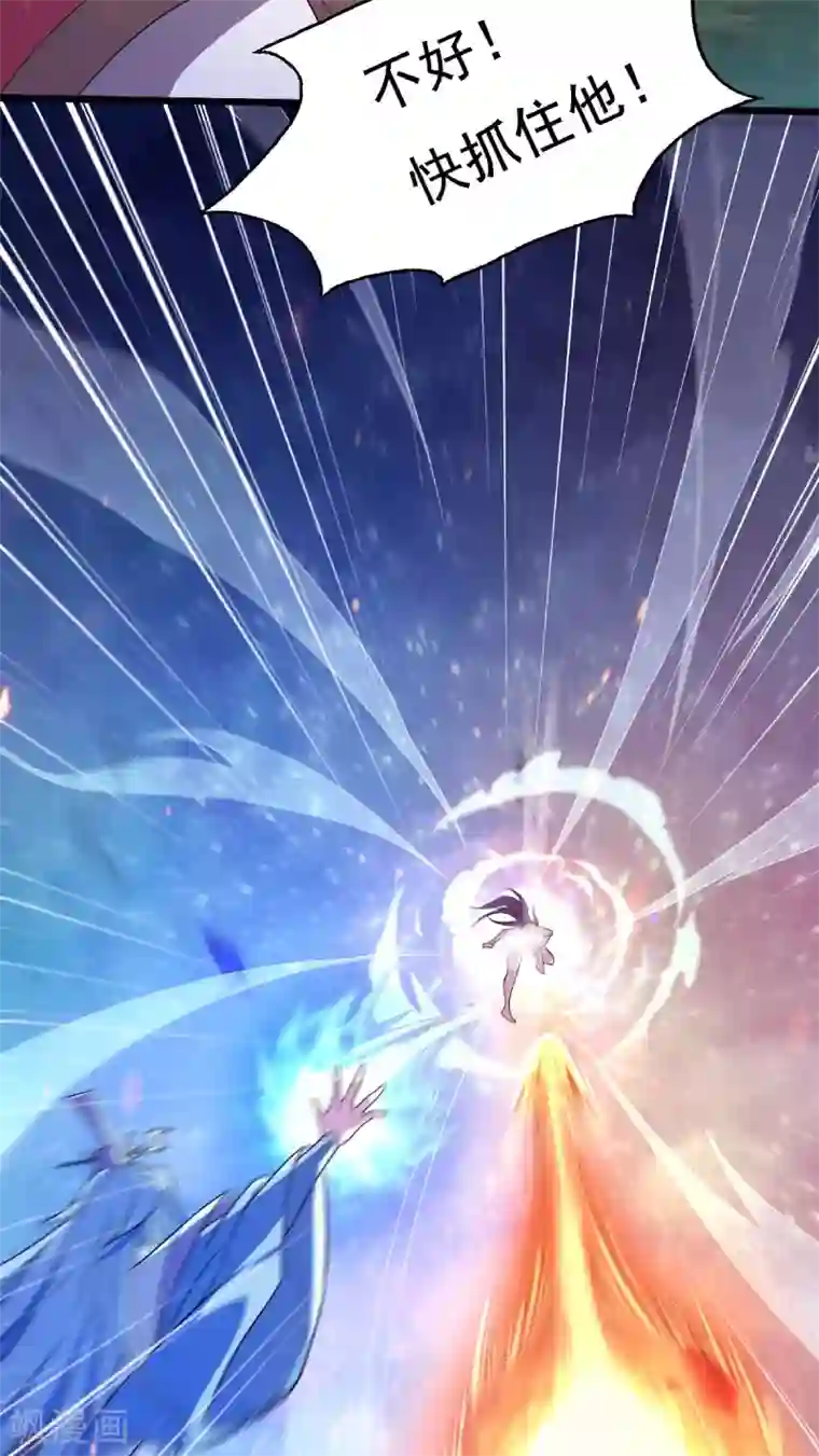 妖道至尊之妖皇归来第68话 青蛇王