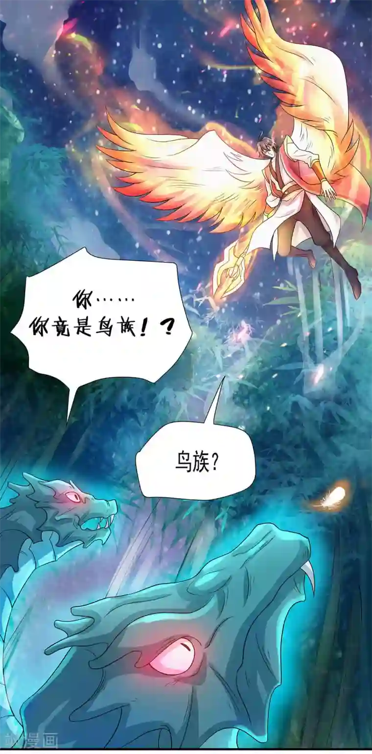 妖道至尊之妖皇归来第68话 青蛇王