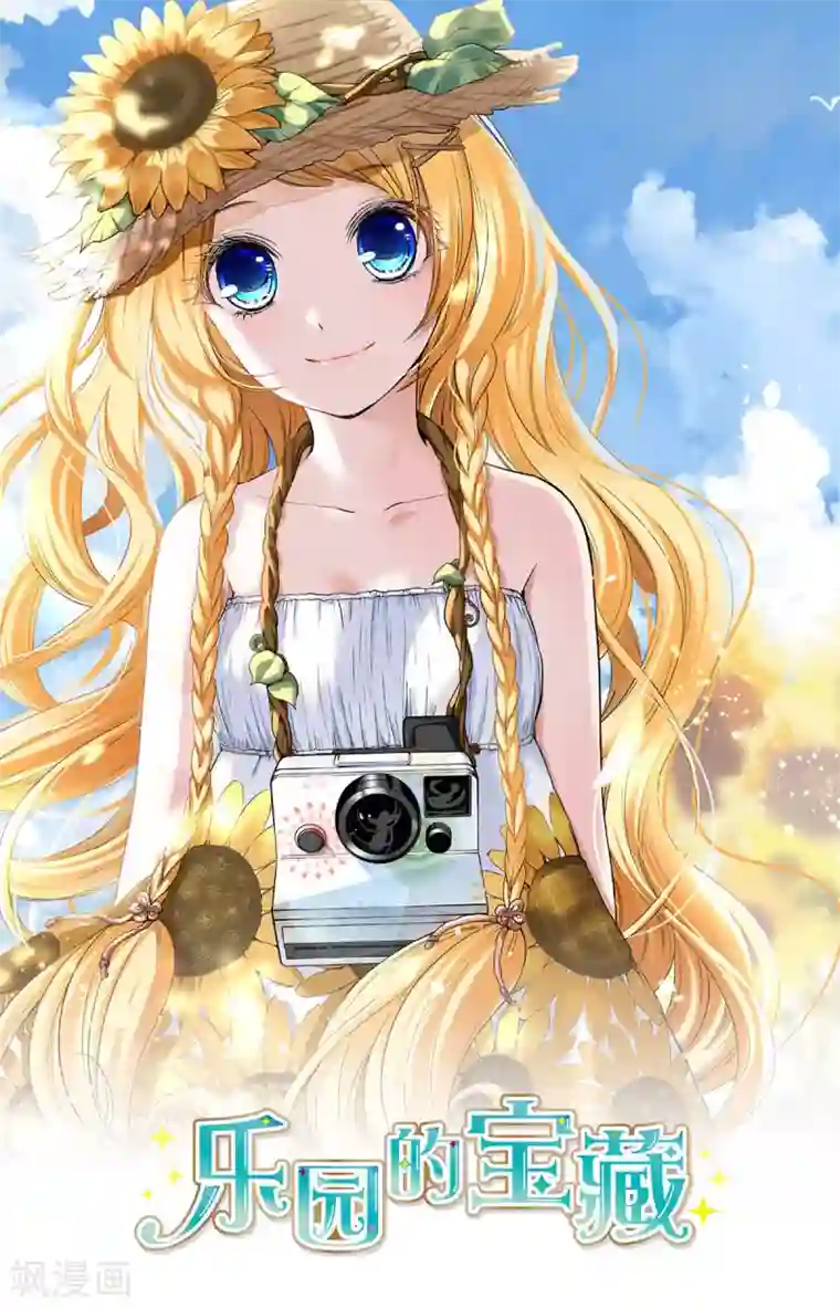 乐园的宝藏第51话 外婆的声音