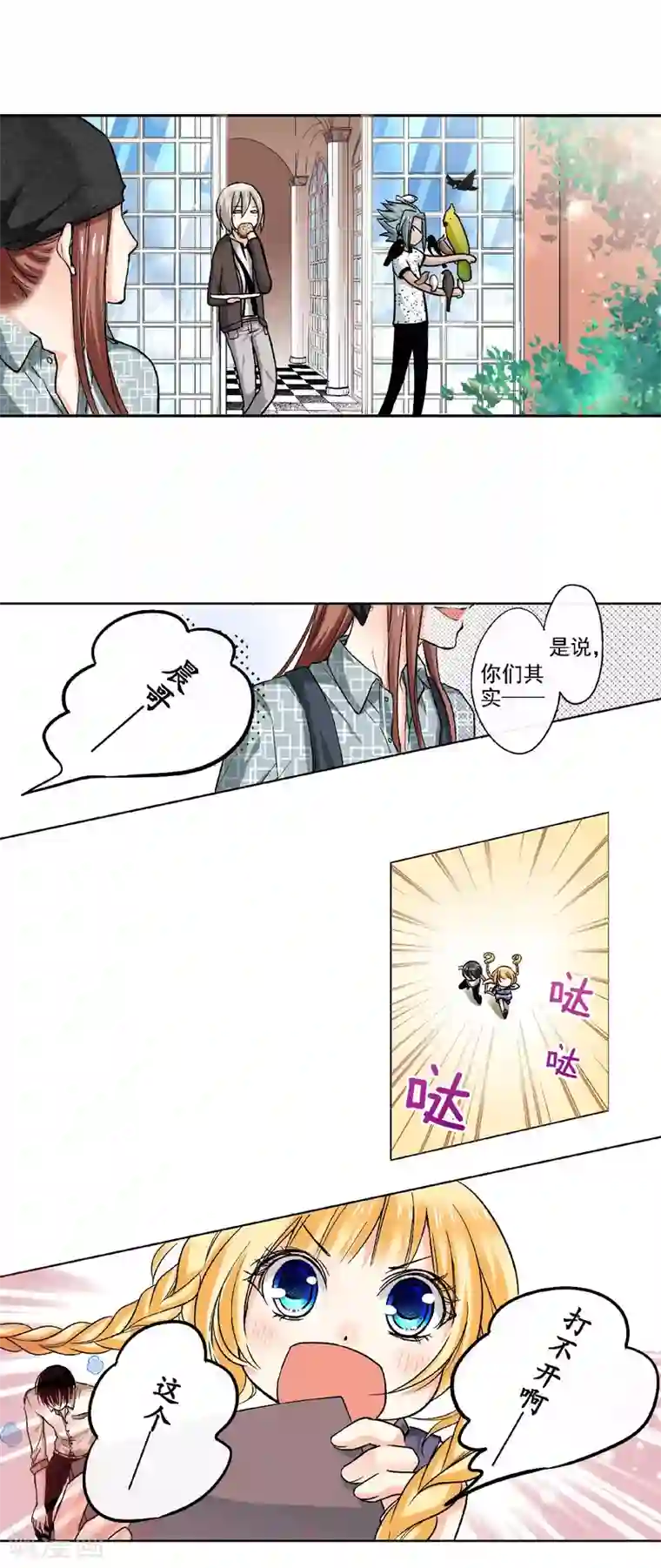 乐园的宝藏第51话 外婆的声音