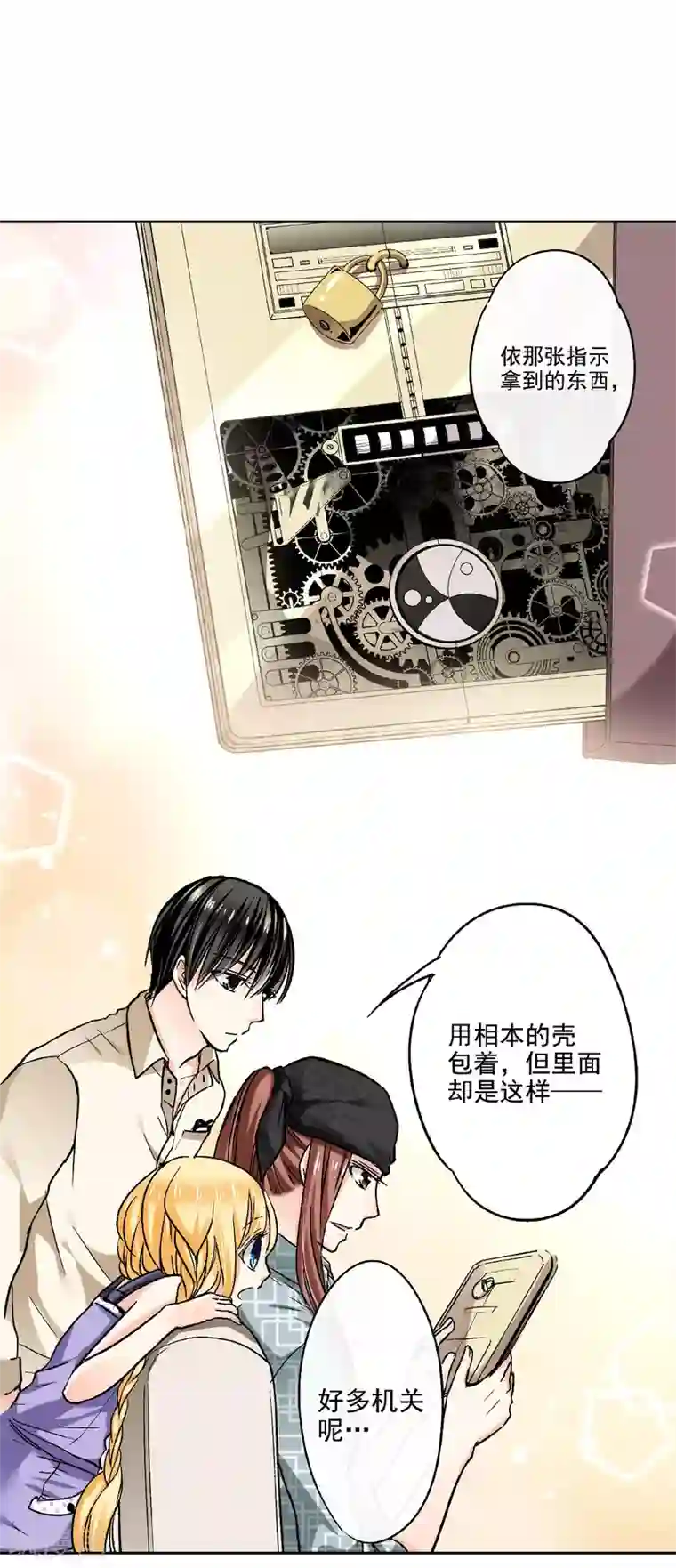 乐园的宝藏第51话 外婆的声音