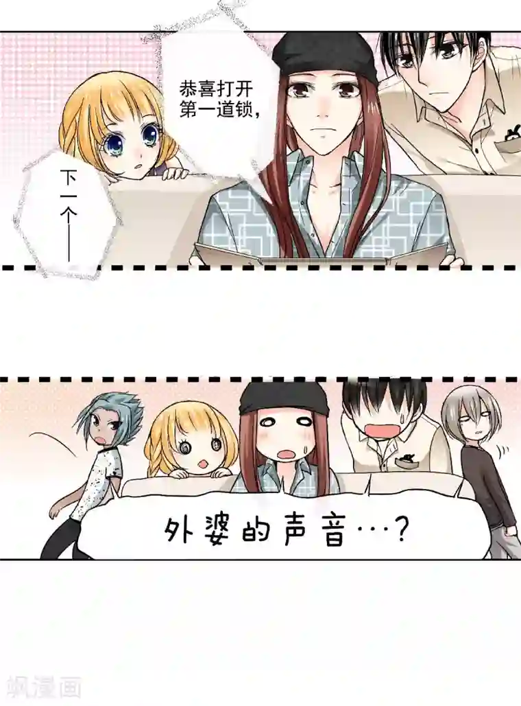 乐园的宝藏第51话 外婆的声音