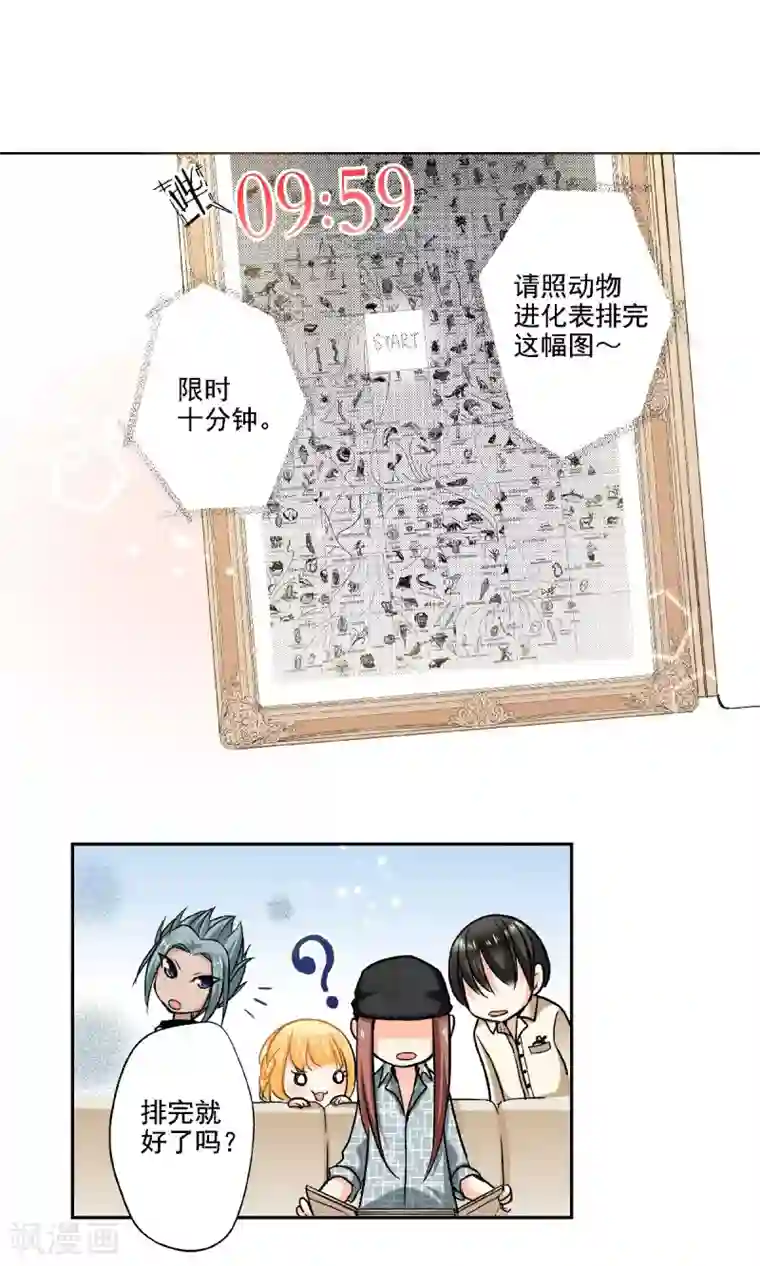 乐园的宝藏第51话 外婆的声音