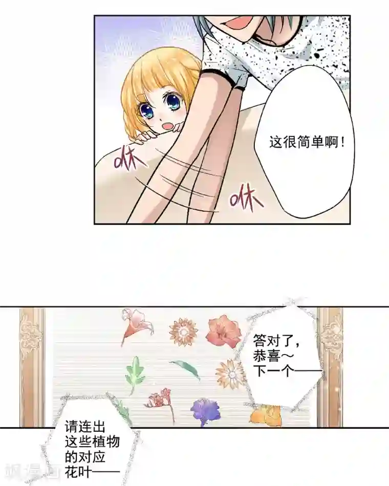 乐园的宝藏第51话 外婆的声音