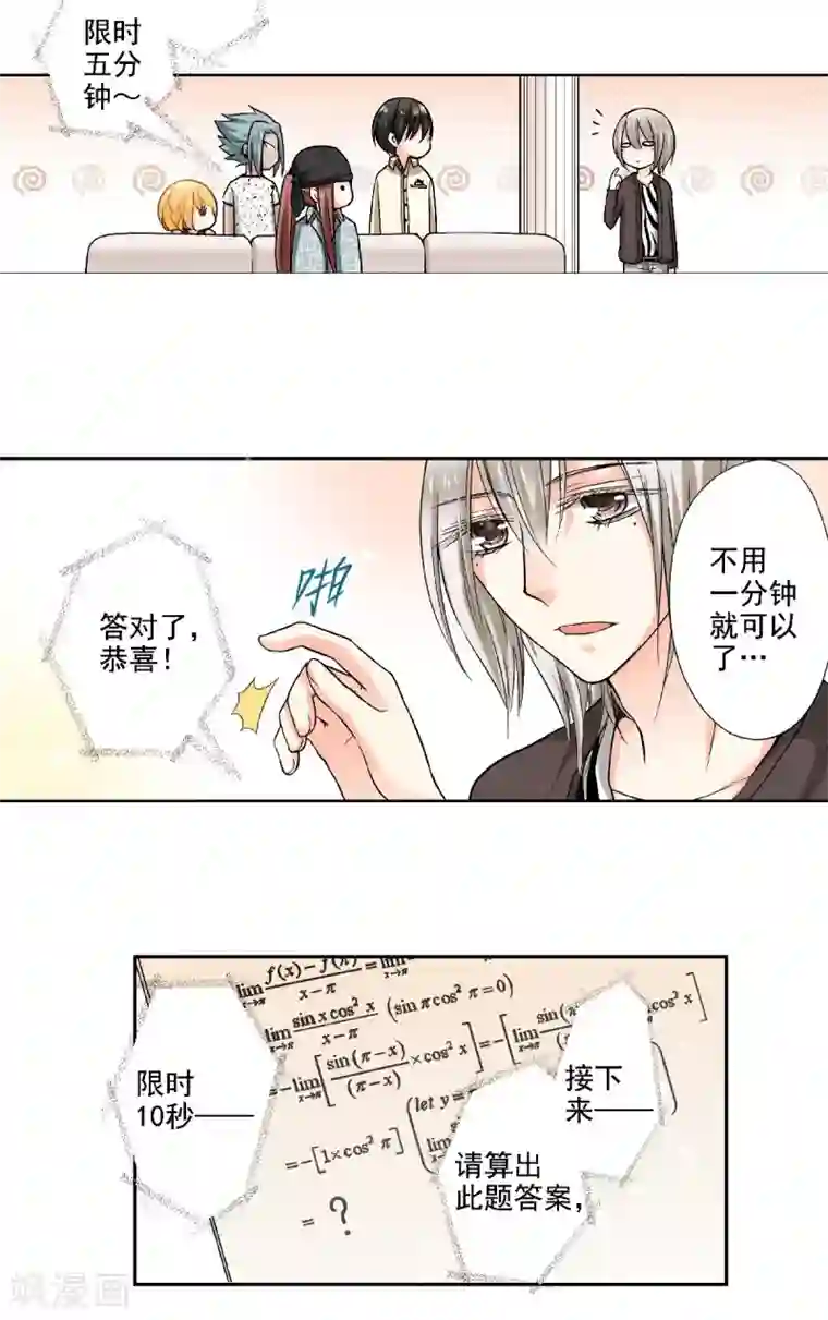 乐园的宝藏第51话 外婆的声音